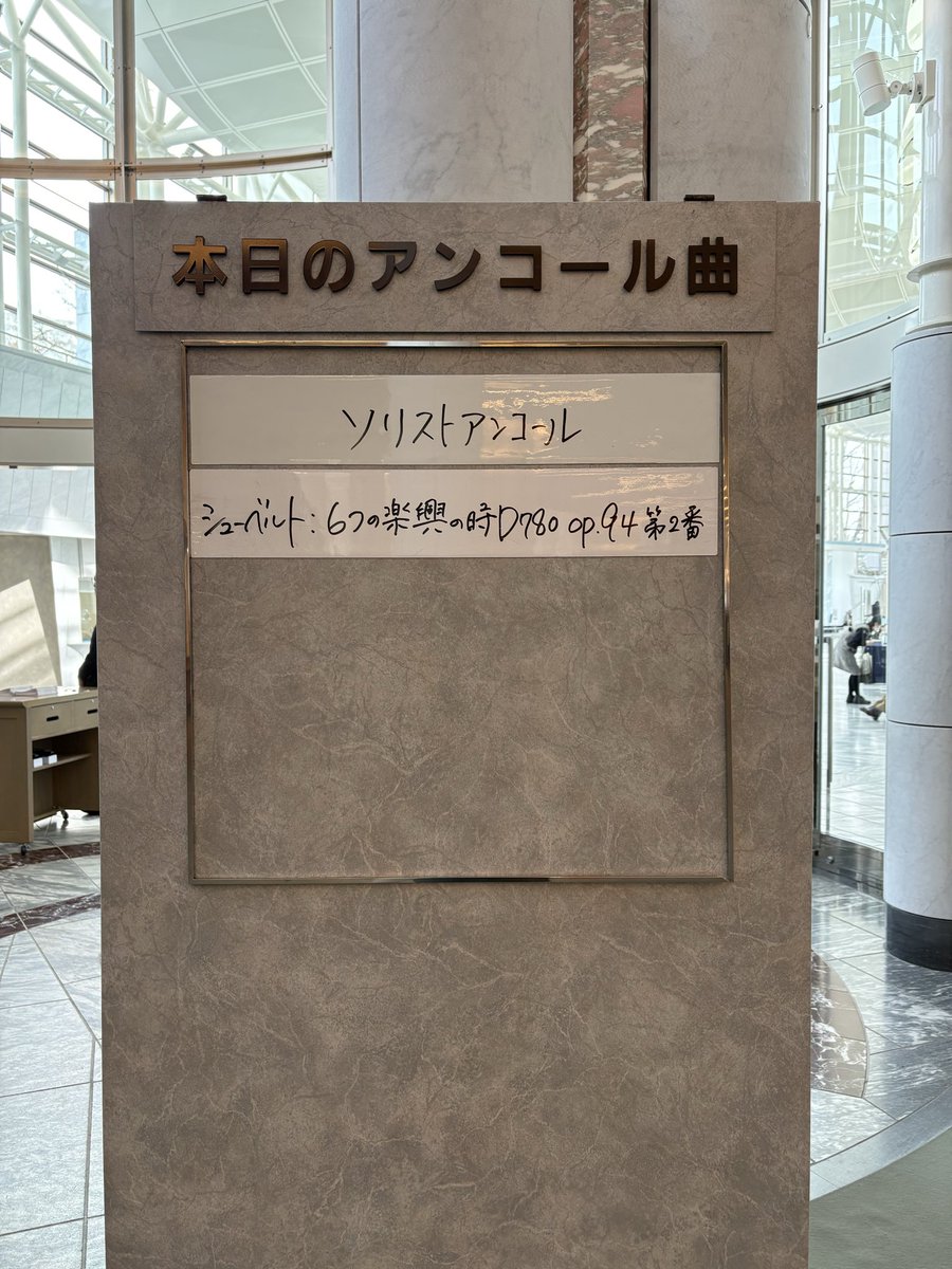 usamimi1977's tweet photo. 札響定期@キタラ
鈴木愛美さんのシューマンの美しさに序盤から涙が🥹心地よい時間を過ごせました☺️
アンコールのシューベルトがまた絶品で✨
この曲でこんなに心を惹きつける演奏ができるとはさすがでした🥹
後半のエルガーも素晴らしかった✨ https://t.co/fSRtTRnkHV