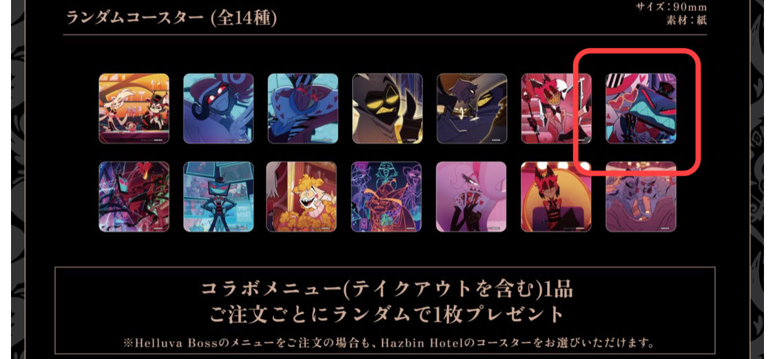 【交換】
ハズビン ハズビンホテル スマイルベースカフェ SMILE BASE CAFE コースター

譲：ヴォックスvsアラスター、ヴォックス(画像1)

求：ヴァレンティノ&amp;ヴォックス(画像2)

郵送での交換希望です。
お気軽にお声がけください！