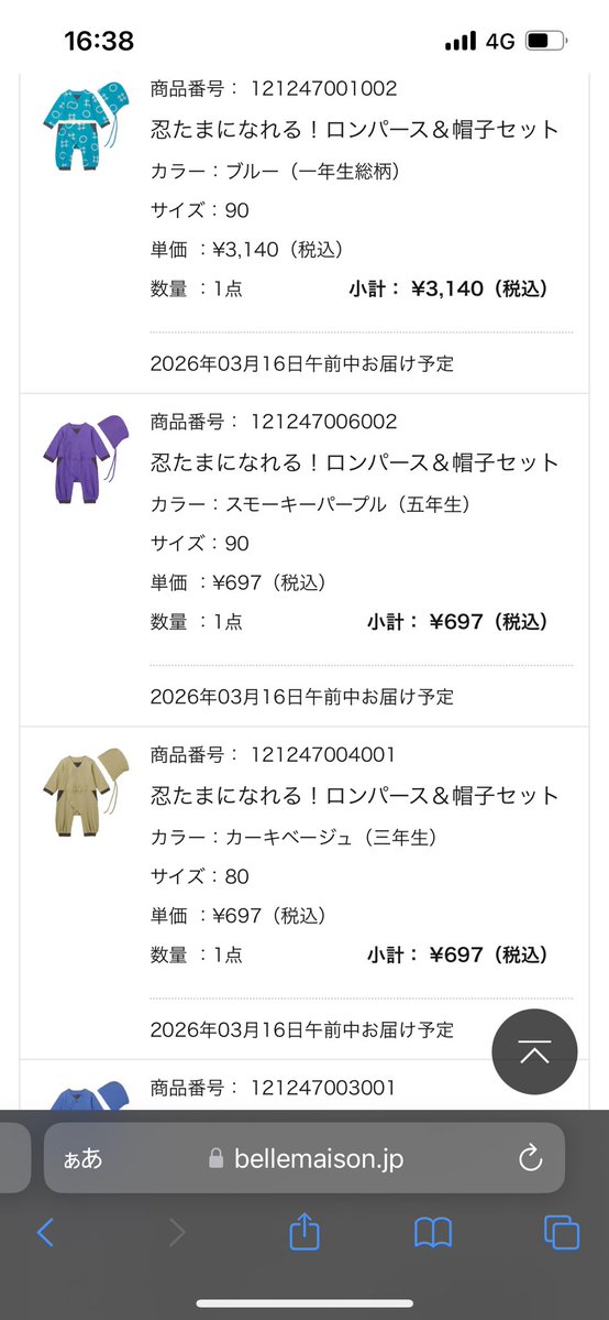 えへへ……買っちゃった……！！