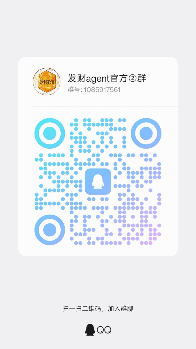 发财铭文 tweet media