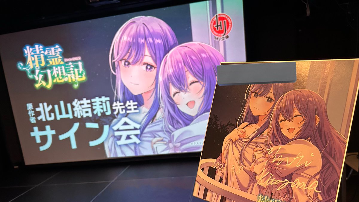 精霊幻想記オンリーショップ8 (@seireionly_of) / Posts / X