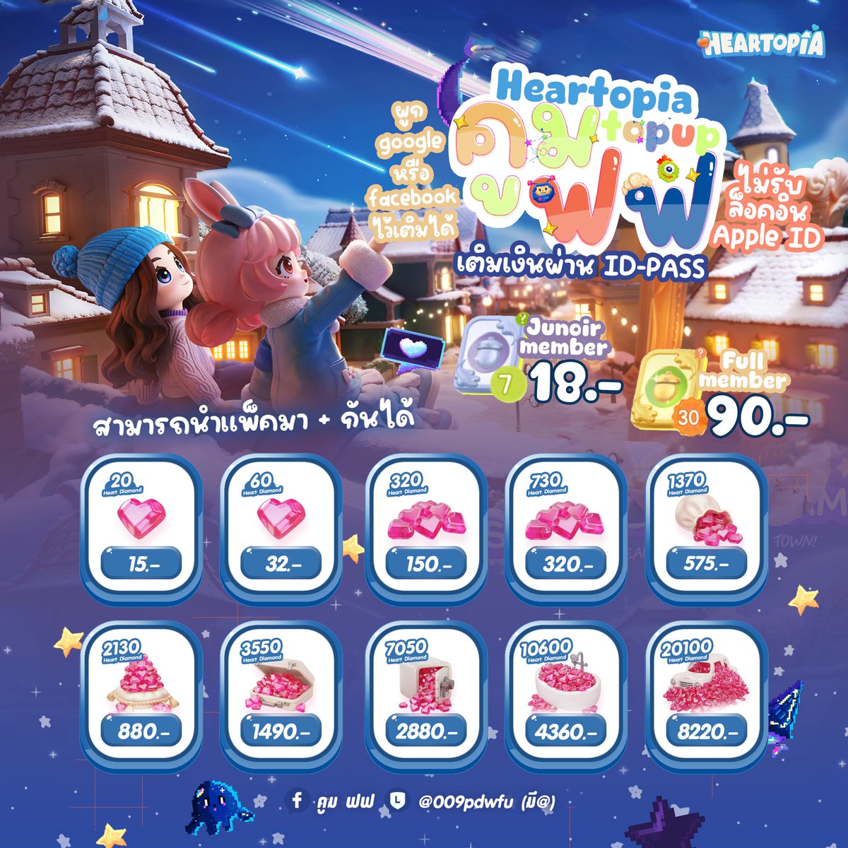 bief0ur's tweet photo. Heartopia แบบเมลพาส ♡︎

สั่งซื้อ https://t.co/4tgHCwzNrz

#รับเติมheartopia #heartopia #เติมเกมheartopia https://t.co/r6jTO4mVNB