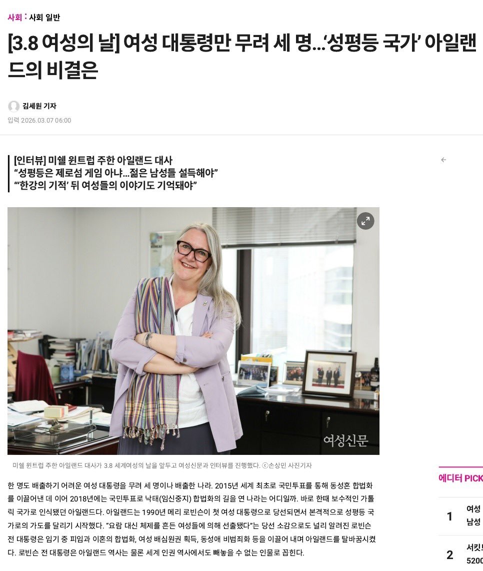Irish Embassy Korea 주한 아일랜드 대사관 tweet media