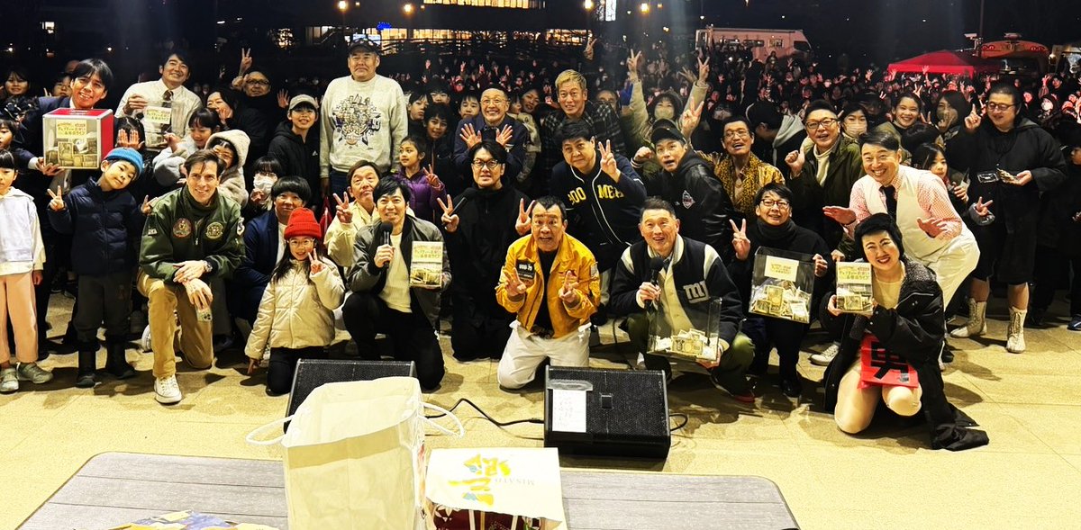 hitoshi162399's tweet photo. 三郷へ能登復興支援チャリティーお笑いライブを観に行きました。最前列の右端の席で２時間楽しませていただきました。この写真の後列、グレーのトレーナーに帽子をかぶったのが私です。このような最高のオマケまで演出してくださった、芸人さんに感謝です。ありがとうございました。＃三郷　＃お笑い https://t.co/JClOr2Tj6H