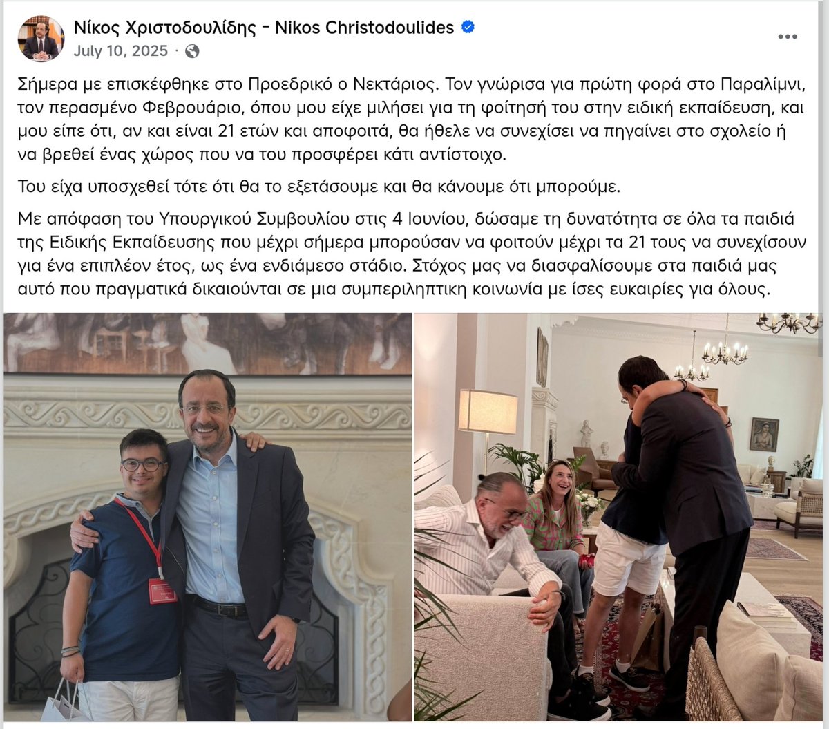 PanayiotisSavv1's tweet photo. Στο πιο κάτω βίντεο, ο Νίκος @Christodulides μιλά, προεκλογικά, με αρκετή πεποίθηση στην τοποθέτηση του, για την εκπαίδευση ατόμων με αναπηρίες αλλά και τι γίνεται μετά τα 21. Στις 10/07/2025, σχεδόν δυόμιση χρόνια στην θητεία του, ψηφίζεται στην Βουλή νομοσχέδιο για την επέκταση της φοίτησης μαθητών στα ειδικά σχολεία από τα 21 στα 22 έτη, επειδή ως κυβέρνηση δεν έκανε τίποτα. Έγινε μάλιστα και συνάντηση στο προεδρικό με τον Νεκτάριο, όπου δόθηκαν υποσχέσεις, και πήγε και ο ΠτΔ και στο σχολείο του για να γιορτάσουν τα γενέθλια του Νεκτάριου, με την υπόσχεση ότι θα τον στηρίξει μετά που θα αποφοιτήσει από το ειδικό σχολείο.
Στις 5/3/2026, τρία χρόνια μετά την ανάληψη της προεδρίας, εγκρίνεται στο υπουργικό, νομοσχέδιο για την Κοινωνική Συμμετοχή, Συμπερίληψη και Ανεξάρτητη Διαβίωση των Ατόμων με Αναπηρίες, ως "εμβληματική κοινωνική μεταρρύθμιση" που  αναβαθμίζει "ολιστικά" το πλαίσιο στήριξης των ατόμων με αναπηρίες. 
Λοιπόν, σε ότι αφορά τα άτομα με αναπηρίες για απασχόληση μετά τα 21, δεν υπάρχει ΤΙΠΟΤΑ στο νομοσχέδιο. Ακόμη χειρότερα, σε ότι αφορά την ανεξάρτητη διαβίωση, εντέχνως αποκλείονται τα σοβαρά περιστατικά και για όσους δικαιούνται, δεν υπάρχει καμία δέσμευση στην νομοθεσία για την κυβέρνηση να προσφέρει χρηματοδότηση, όταν την χρειαστεί το άτομο με αναπηρία. 
Την Τρίτη, 10 Μαρτίου, το νομοσχέδιο θα συζητηθεί στην Επιτροπή Εργασίας. Δεν έχω καμία αισιοδοξία για κάτι χειροπιαστό για απασχόληση ΑμεΑ μετά τα 21 για φέτος και του χρόνου.