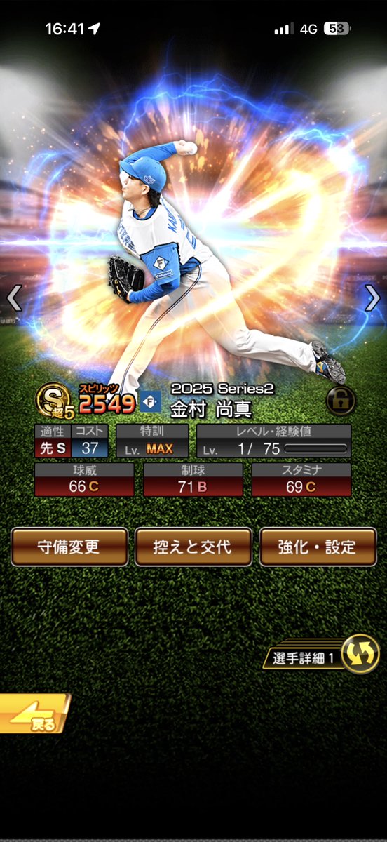sk2456495's tweet photo. ファイナルミキサーnewは柳川だけだし河野は被ったしクソゴミキサーでした。 https://t.co/WzI0tAvgzo