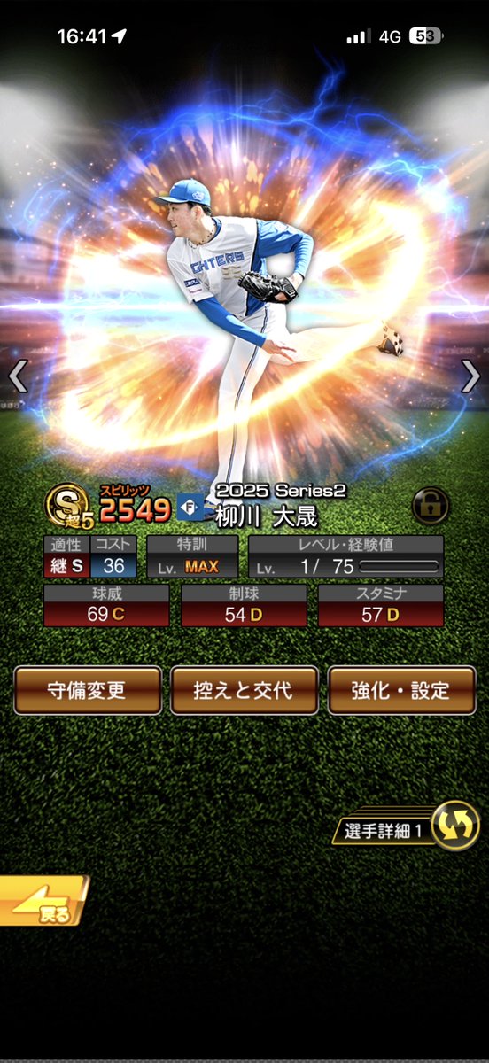 sk2456495's tweet photo. ファイナルミキサーnewは柳川だけだし河野は被ったしクソゴミキサーでした。 https://t.co/WzI0tAvgzo