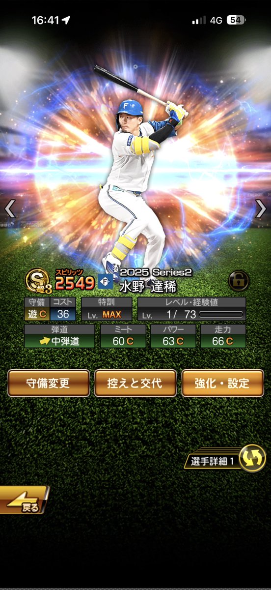 sk2456495's tweet photo. ファイナルミキサーnewは柳川だけだし河野は被ったしクソゴミキサーでした。 https://t.co/WzI0tAvgzo