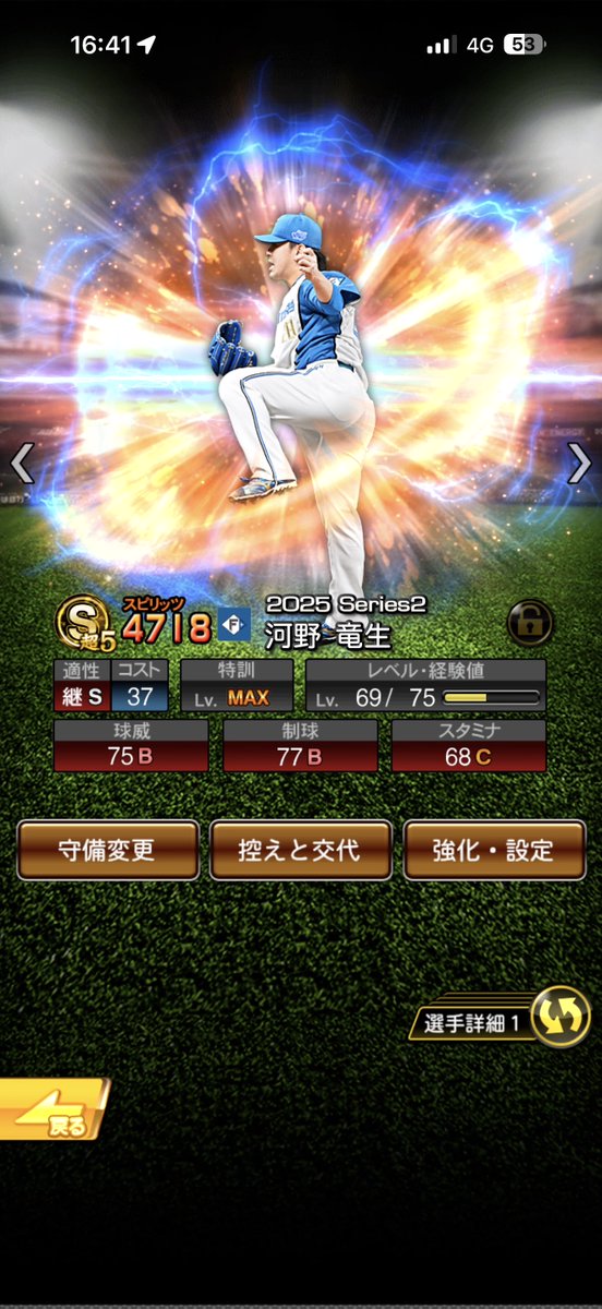 sk2456495's tweet photo. ファイナルミキサーnewは柳川だけだし河野は被ったしクソゴミキサーでした。 https://t.co/WzI0tAvgzo