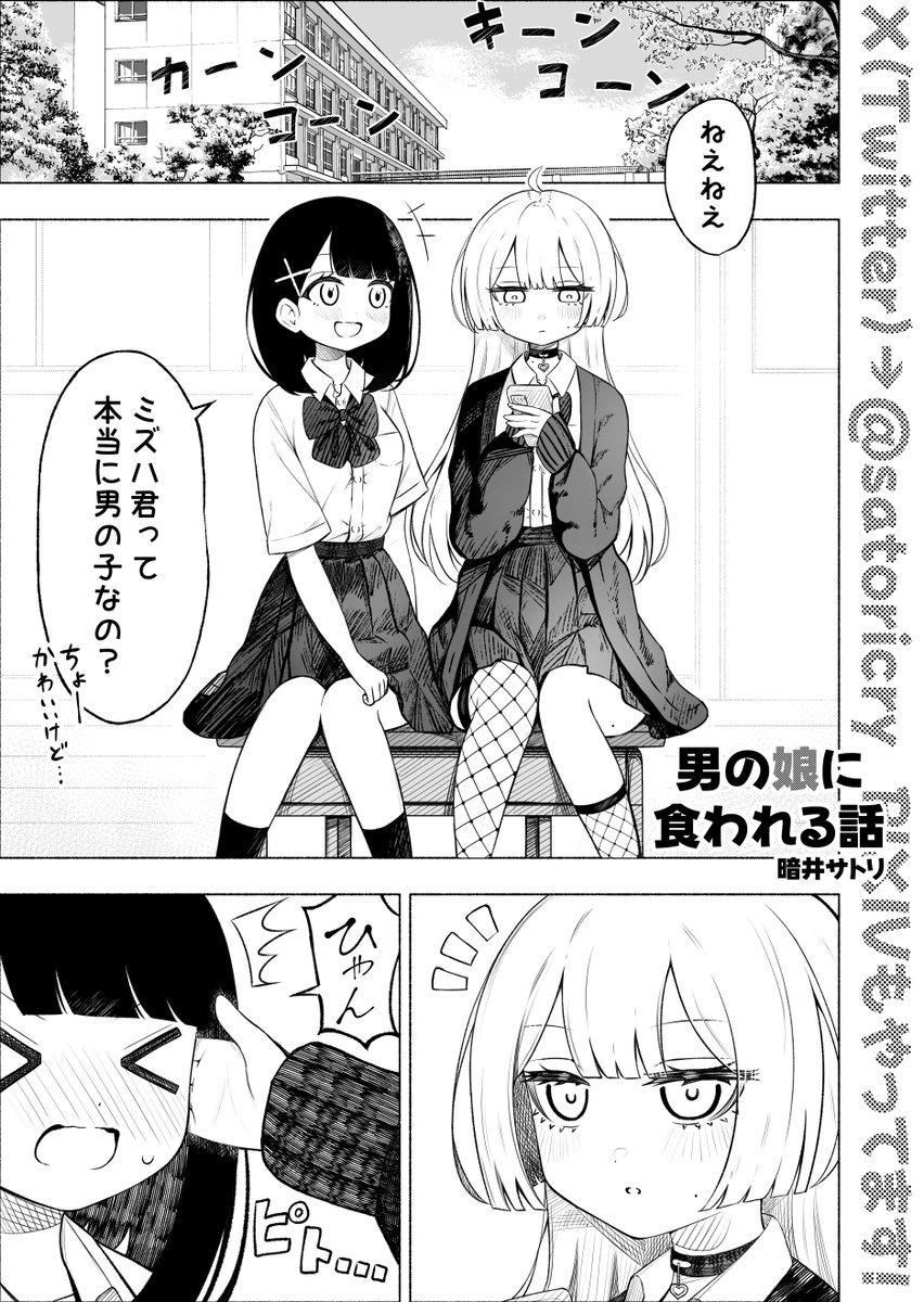 暗井サトリ tweet media