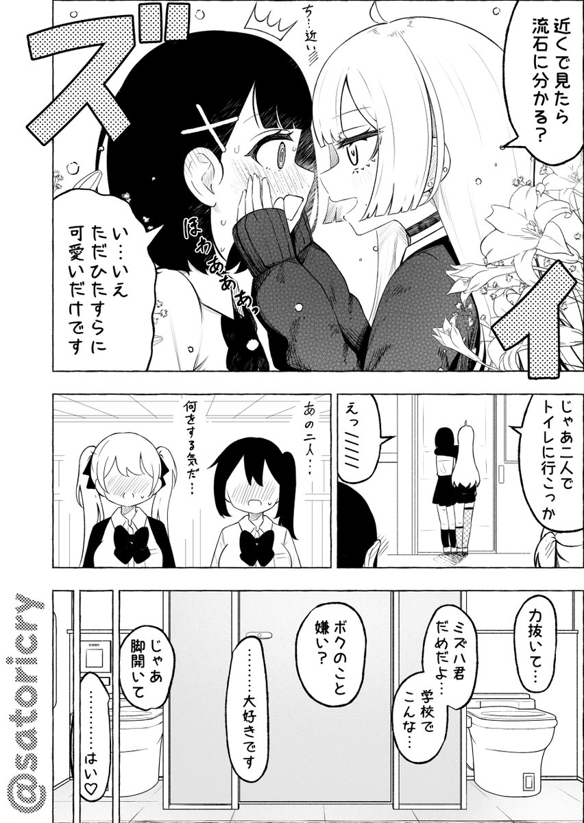 暗井サトリ tweet media
