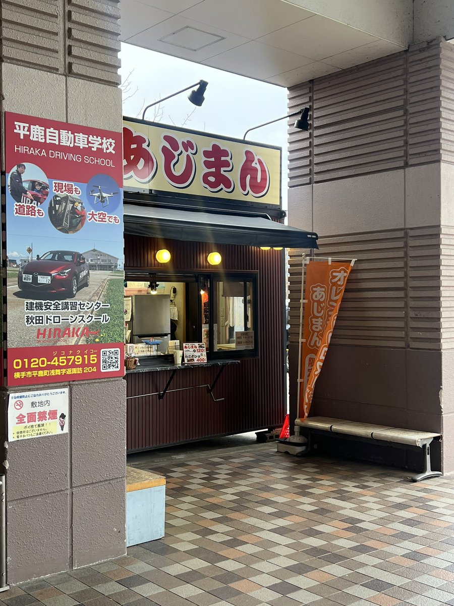 秋田@徒然なるままに tweet media