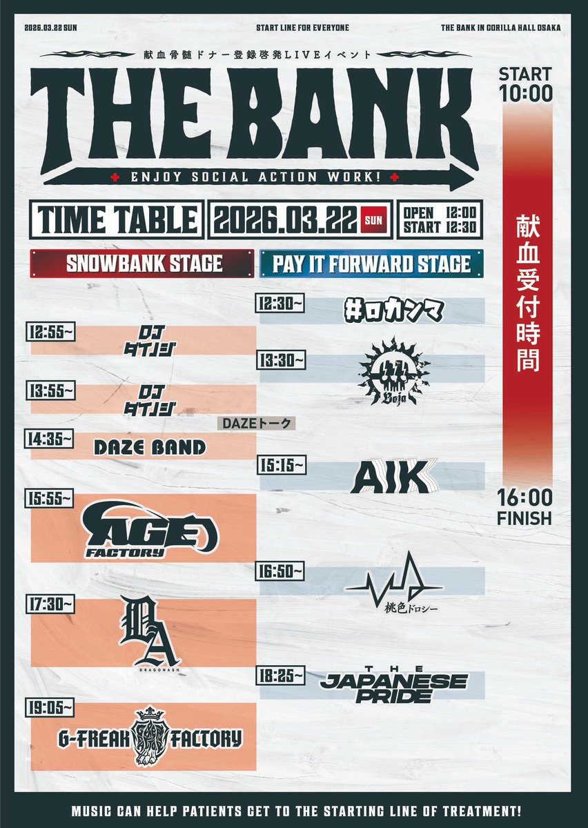 G-FREAK FACTORY tweet media