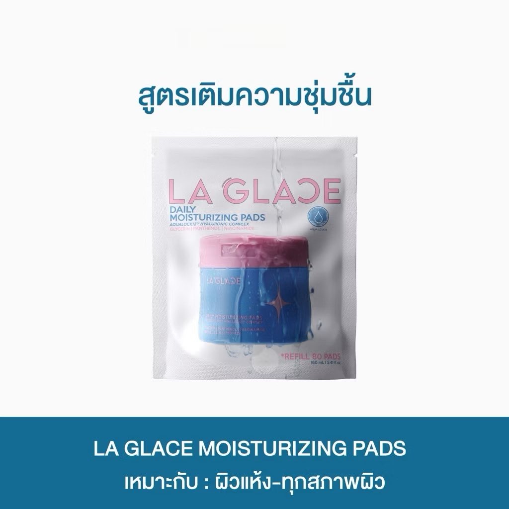 eqiopev's tweet photo. ส่งต่อ LA GLACE Toner pads  รีฟิล 199 ส่งฟรี มี1ชิ้นค่า
#ลากลาส  #ส่งต่อลากลาส #โทนเนอร์แพดลากลาส #laglace #ส่งต่อสกินเเคร์ #สกินแคร์มือสอง #ส่งต่อเครื่องสําอางค์ #เครื่องสำอางค์มือสอง https://t.co/wsYftUnLjs