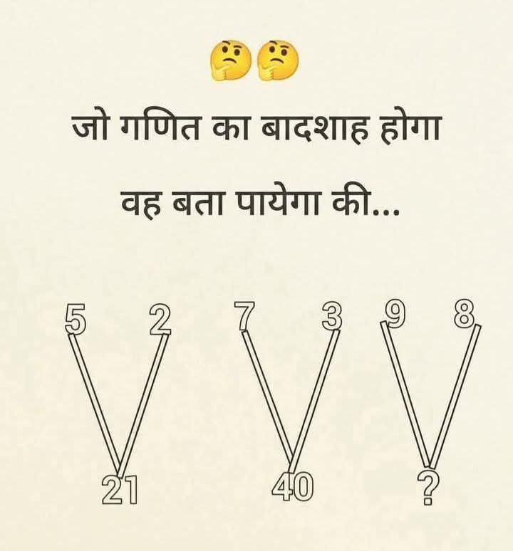 PriyankaGodara_'s tweet photo. आज जो गणित के बादशाह है वही उत्तर दे पाएंगे 🤔💡📝👏 https://t.co/43ceX7XvgC