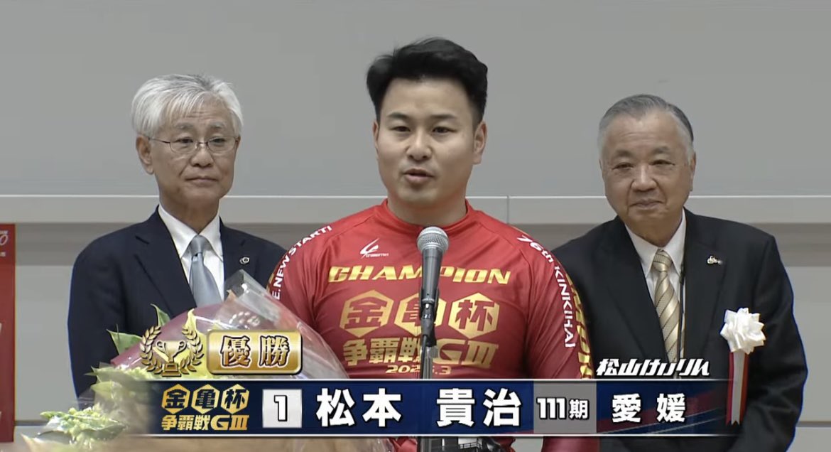 madnnjyo's tweet photo. 貴治地元開催優勝おめでとう！
強もよく追走出来た！
石原も地元を背負って
頑張ってくれてありがとう！
 #松山競輪   
 #松山記念G3 https://t.co/jJ29VSI2A1