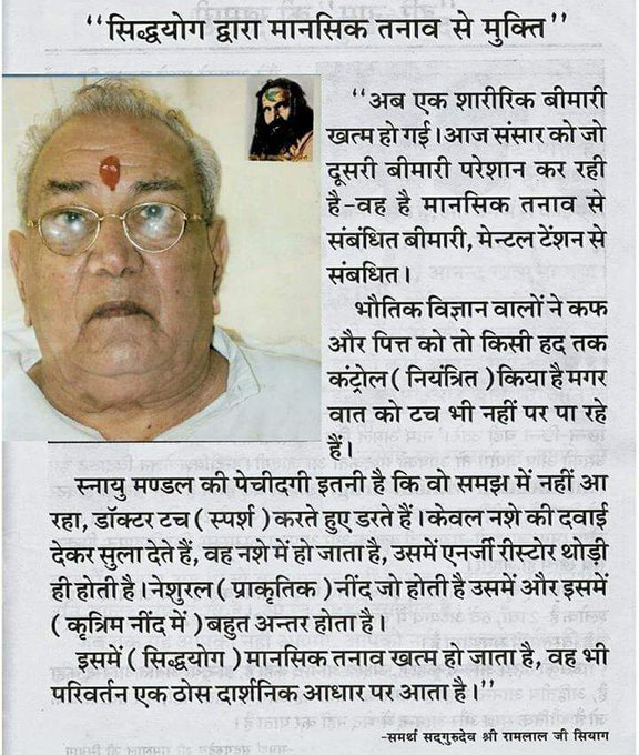 srd71's tweet photo. #WomensDayWithGSSY Stress damages us from within &amp; weakens our immunity leading to several diseases which adversely affect our quality of life. Gurudev Siyag's Siddhayoga practice can help us take charge of our inner state nipping these problems in the bud https://t.co/YdJuhTQjw9 https://t.co/JXfuN5fK7z