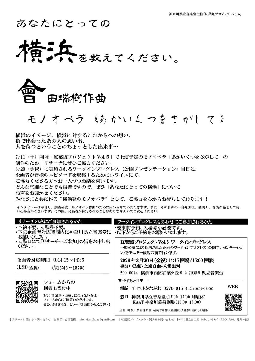 宮沢明子ピアノ独奏会｜神奈川県立音楽堂