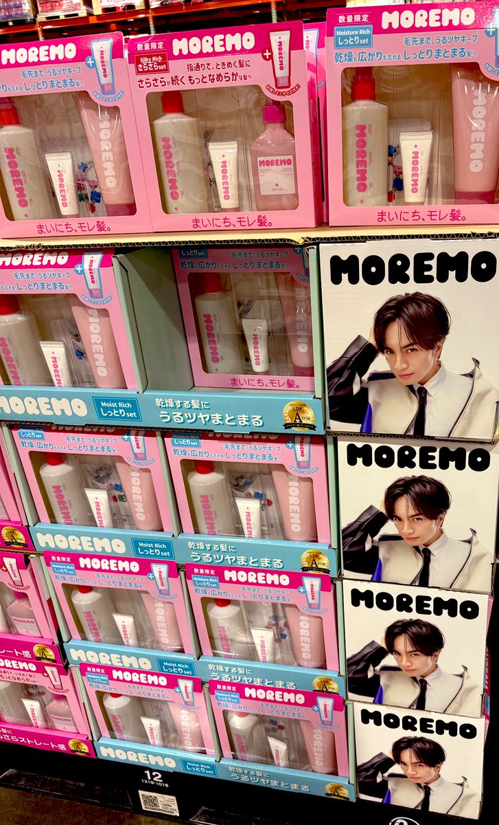 ROSE971113's tweet image. 先週コストコ行った時にすでにモレモ買ってきてたし急遽寄ったコストコにも山積みありました🩵
お値段もお安くなっててオススメだよ

#中島健人
#MOREMO