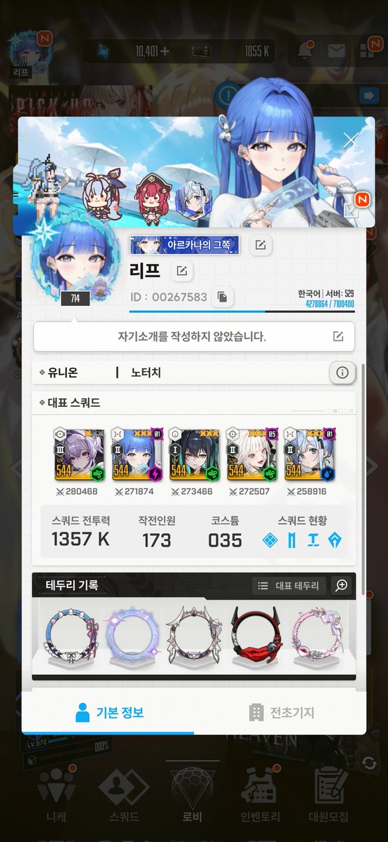 리프 tweet media