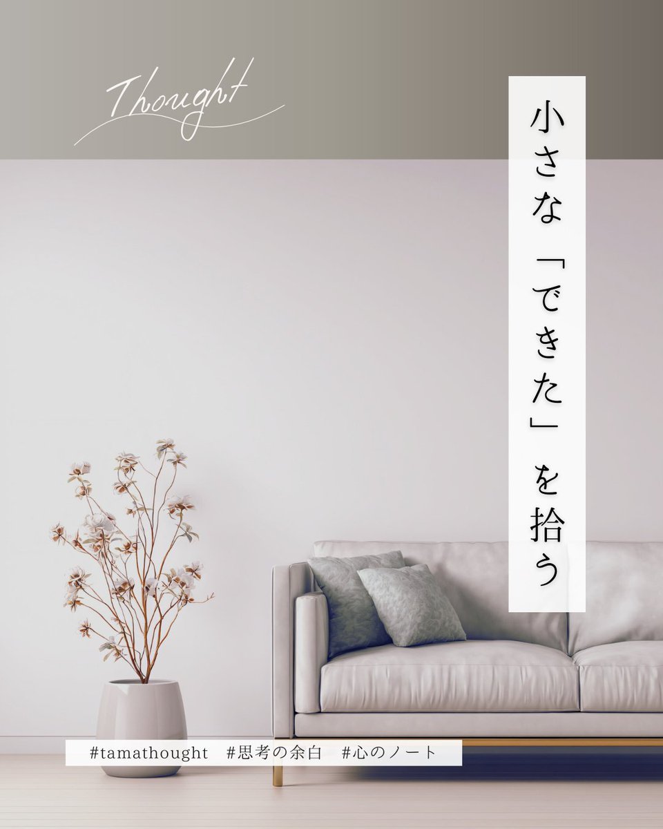 tama | 言葉とデザインのあいだで、日々を紡ぐ人。 tweet media