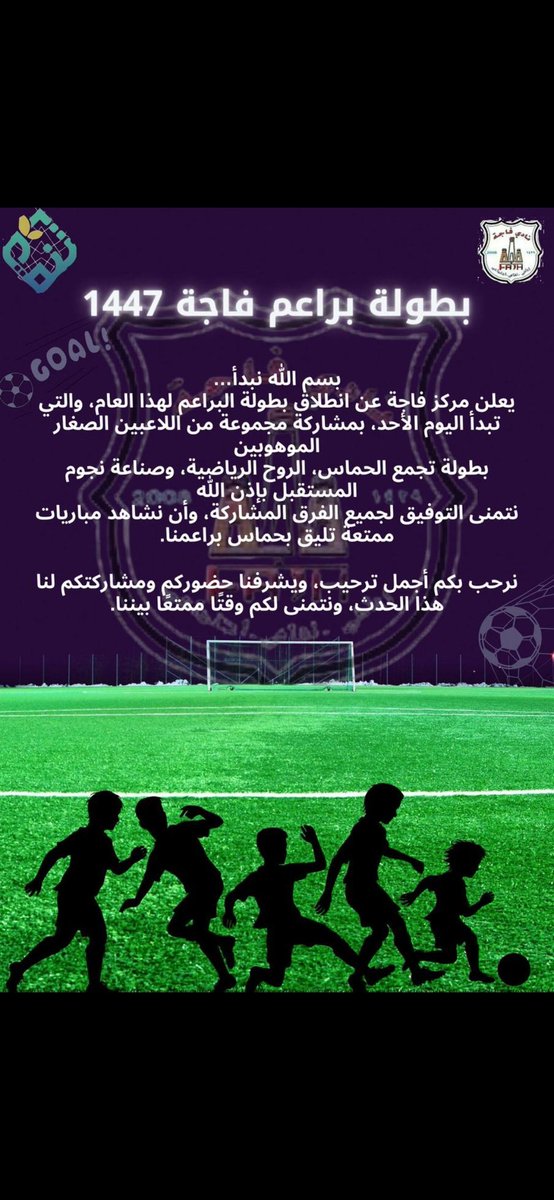FcFajah's tweet photo. دورة البراعم بملعب فاجة https://t.co/5x3KzoX5HK
