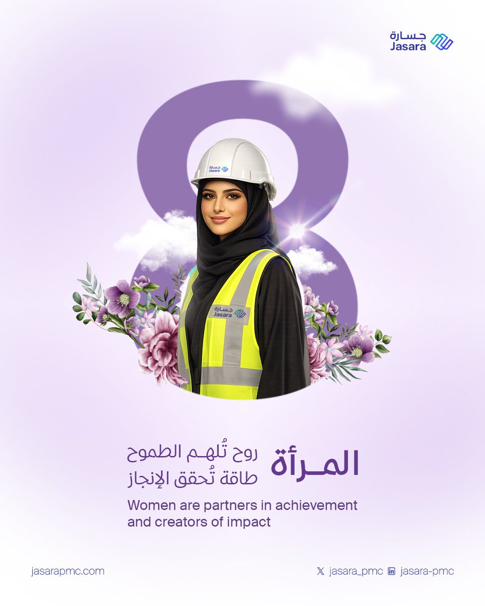 JASARA_PMC's tweet photo. بعطائها يتحقق الإنجاز ✨
وبطموحها ينـمو الأثـر 💜
#جسارة
#اليوم_العالمي_للمرأة
An inspiring presence and a renewed spirit of giving ✨
Honoring the women driving our progress 💜
#JasaraPMC
#InternationalWomensDay https://t.co/Lu8ex9wLYk