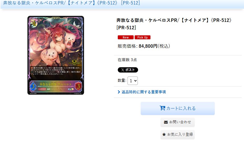 奔放なる獄炎・ケルベロス プロモ JCS 奔放なる獄炎・ケルベロス(未開封/イラスト違い/封筒付/JCS)【PR】{PR