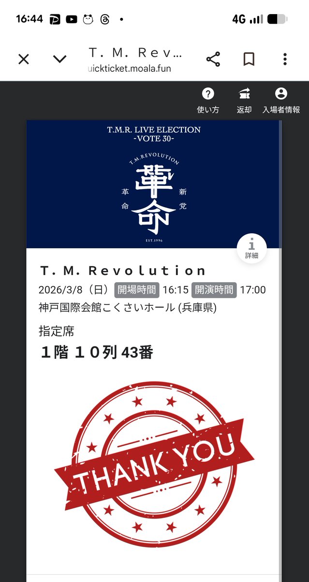 maana_0919's tweet photo. 中華街満喫してからの会場入り🩷
通路横の良席いただきましたので満喫してきます♡(> ਊ <)♡
#VOTE30
#TMREVOLUTIONLive https://t.co/vADWBU55ju