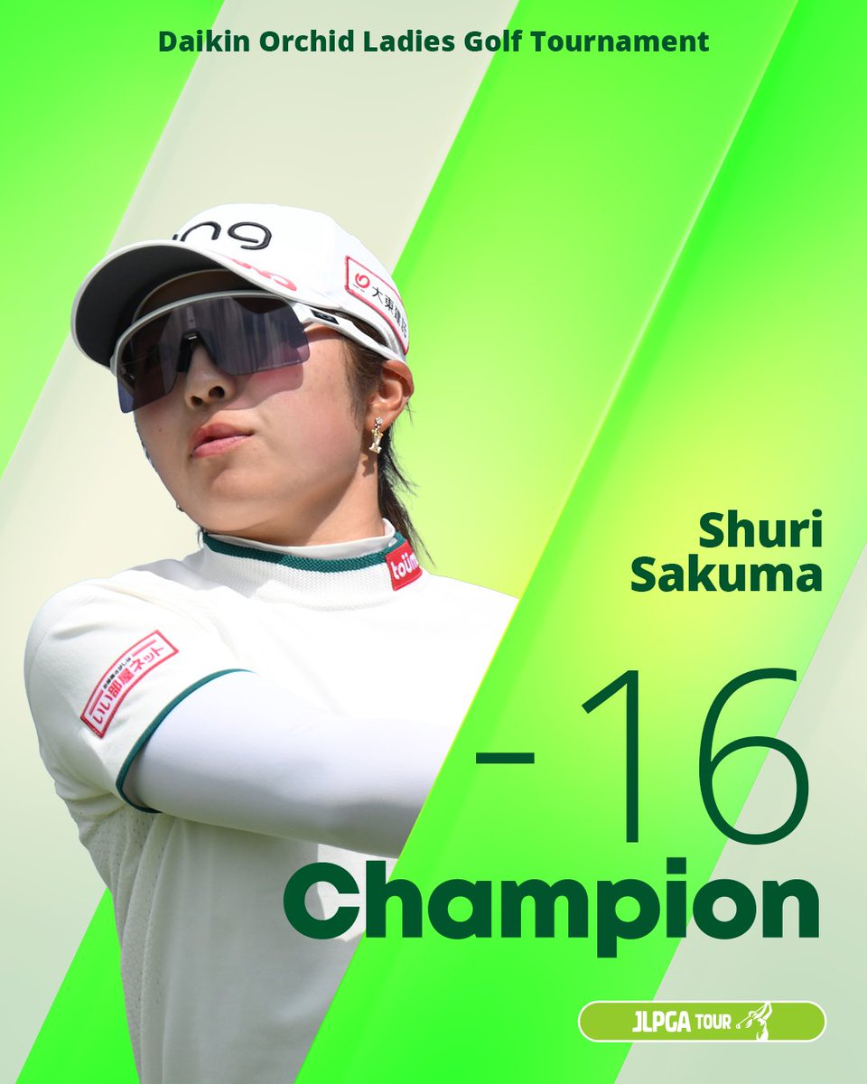 ダイキンオーキッドレディス 🏆 ／ Champion🎉 #佐久間朱莉(@shuGOLF54