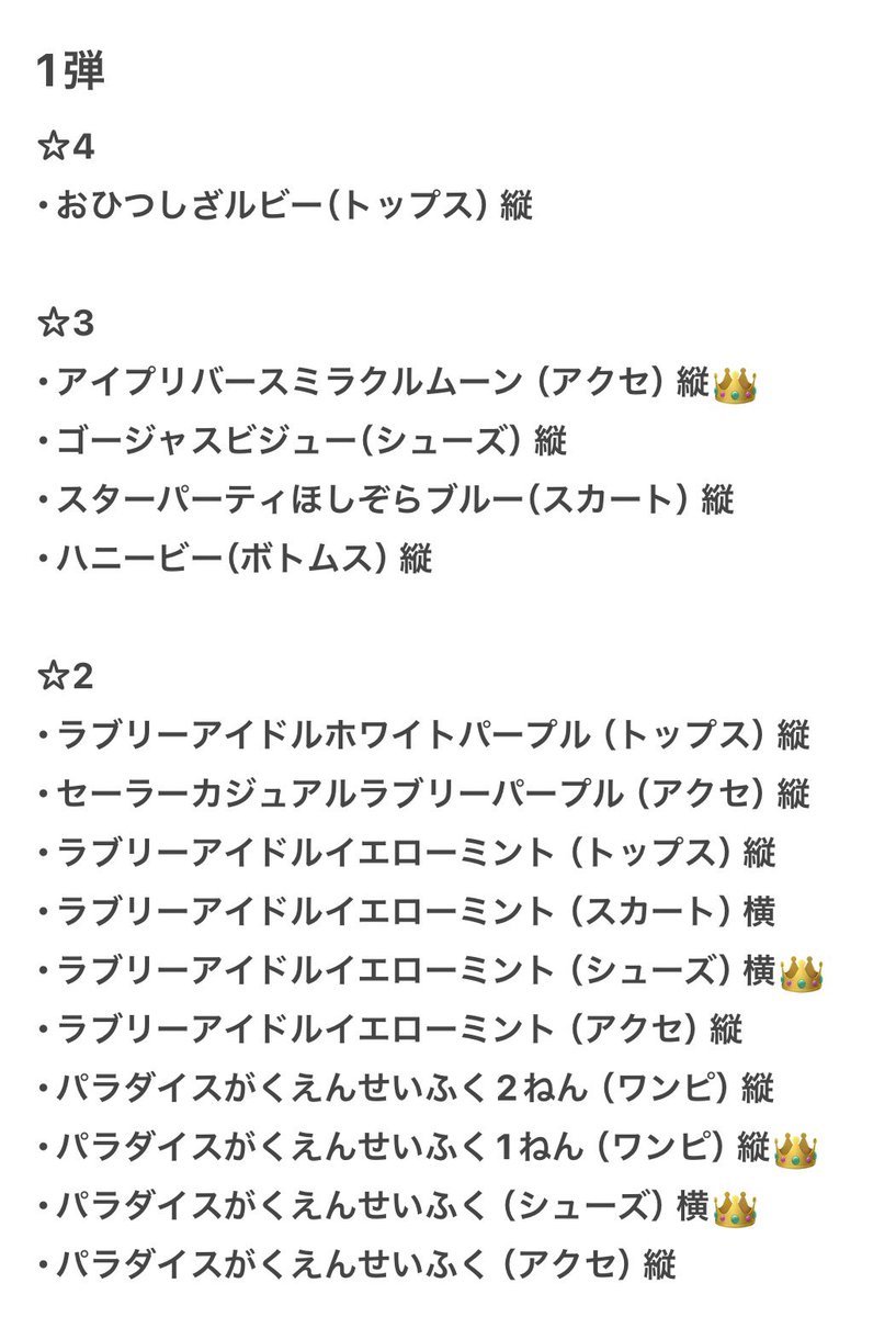 める【詳細リトリン】 tweet media