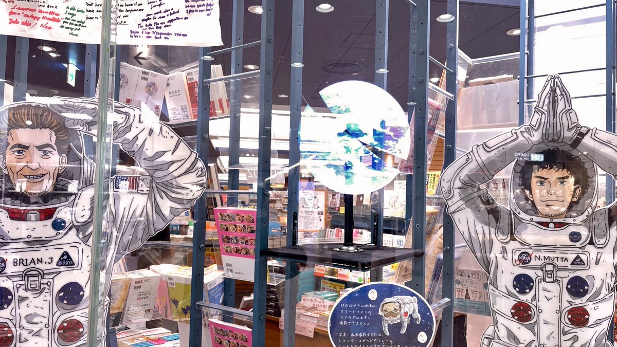 紀伊國屋書店流山おおたかの森店 tweet media