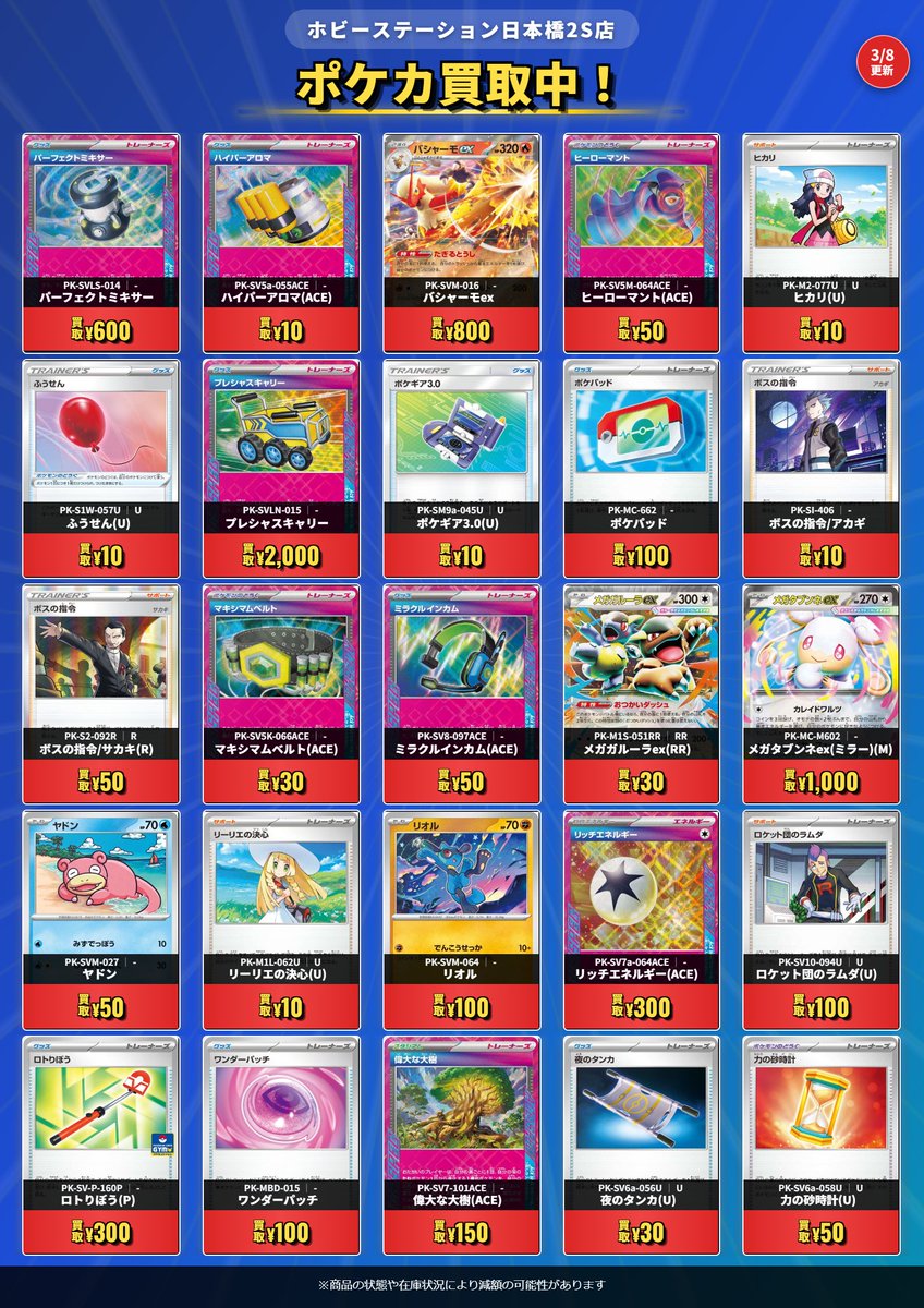 ＃ポケカ　スタンダード　買取更新✨