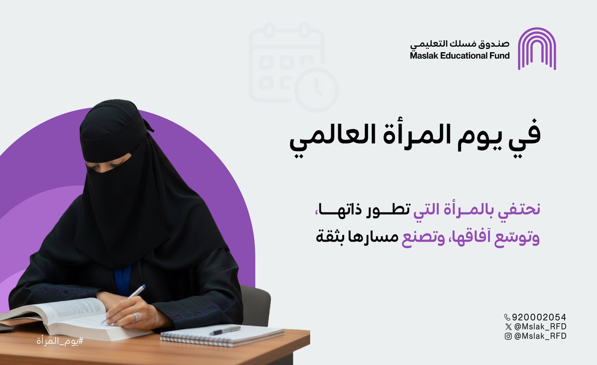 صندوق مَسلك tweet media