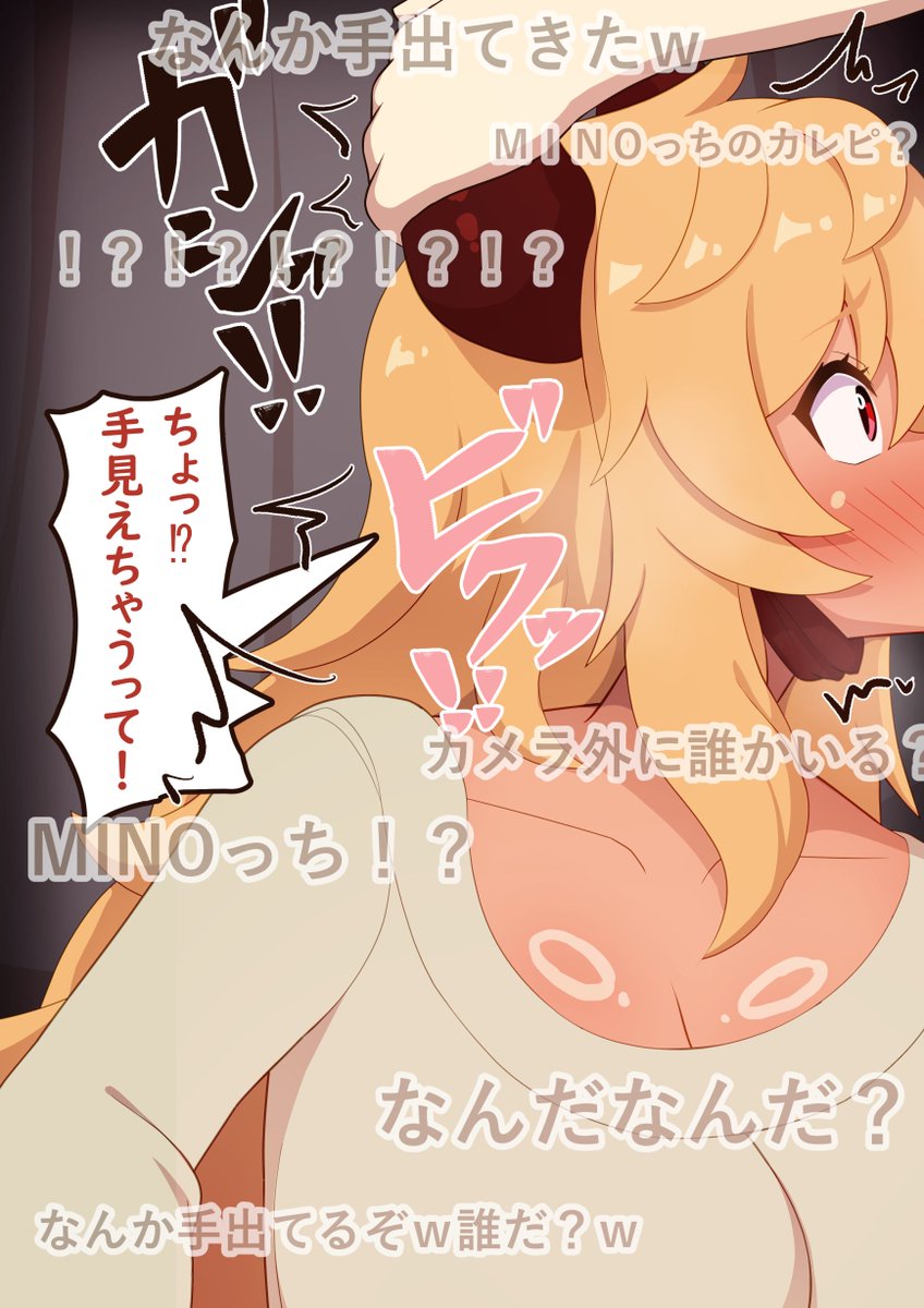 MIN●っち…裏で誰かといちゃいちゃしてるところを見せつけてくれ…(脳破壊)(1/2) 