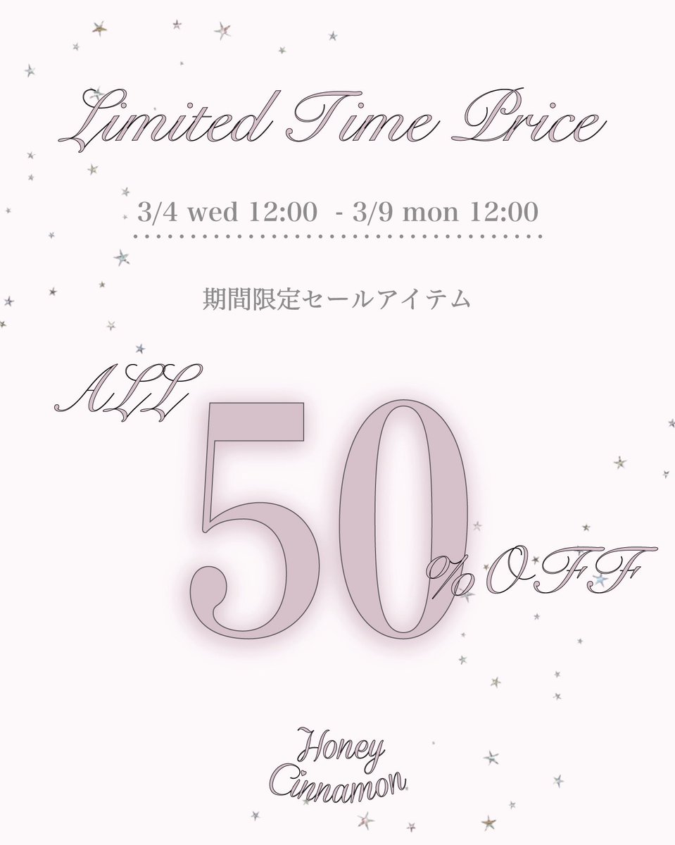 期間限定SALE開催中♡ ㅤ ┈ 𝐿𝑖𝑚𝑖𝑡𝑒𝑑 𝑇𝑖𝑚𝑒 𝑃𝑟𝑖𝑐𝑒 ┈ 期間限定でセール