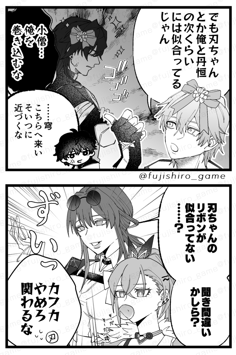 営業終了後な丹穹＋☆核ハンターたちの捏造漫画
あのおリボン本当にかわいすぎる
#dancae