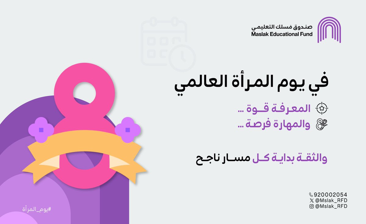 صندوق مَسلك tweet media