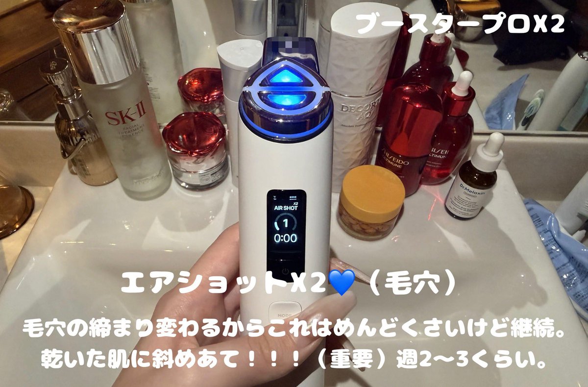 dokechihime's tweet photo. はいはいはい！！！！！！！！！！！
ブースタープロX2の天才的解説です！！！
ご査証ください！！！ https://t.co/LjLVVnjNsy
