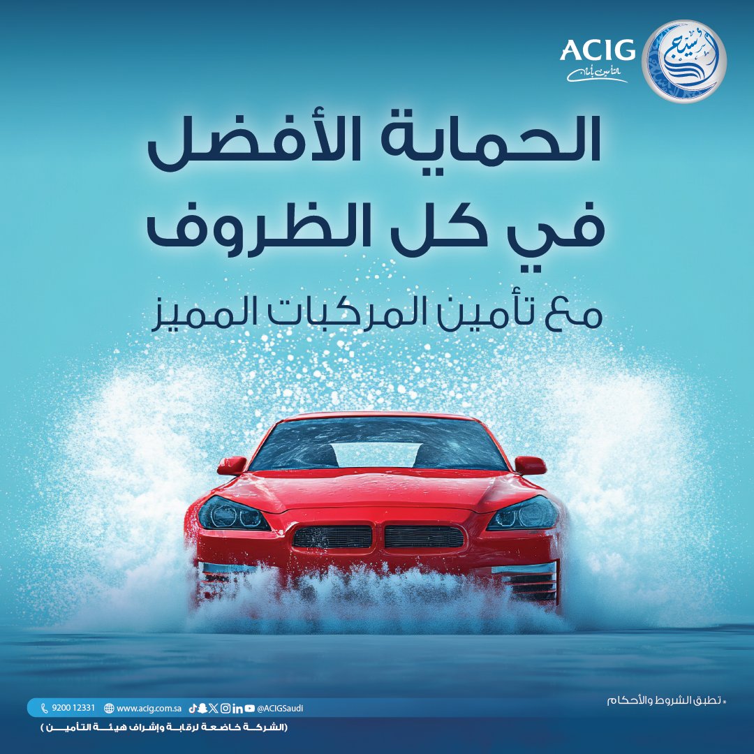 أسيج - ACIG tweet media