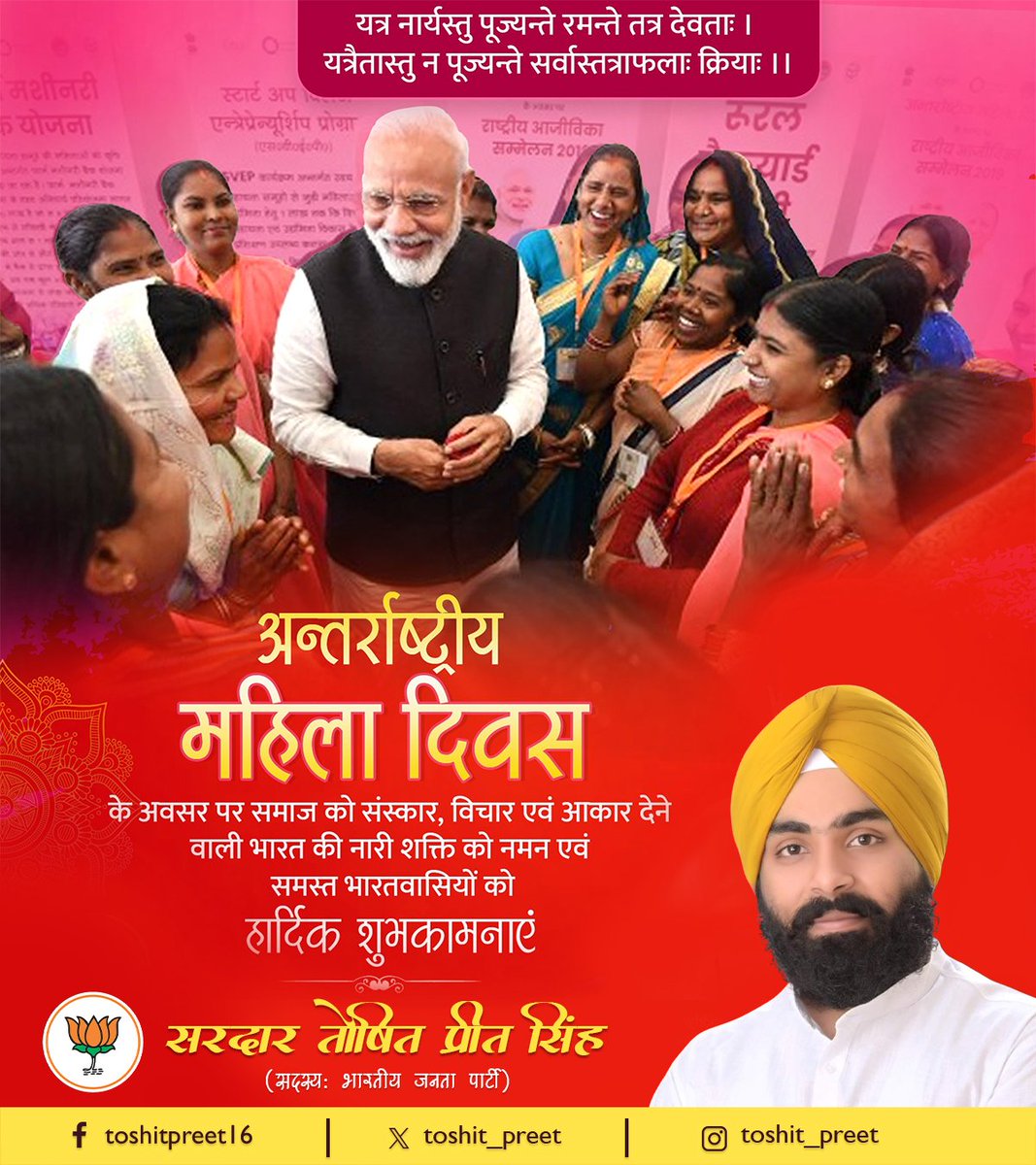Toshit Preet Singh tweet media
