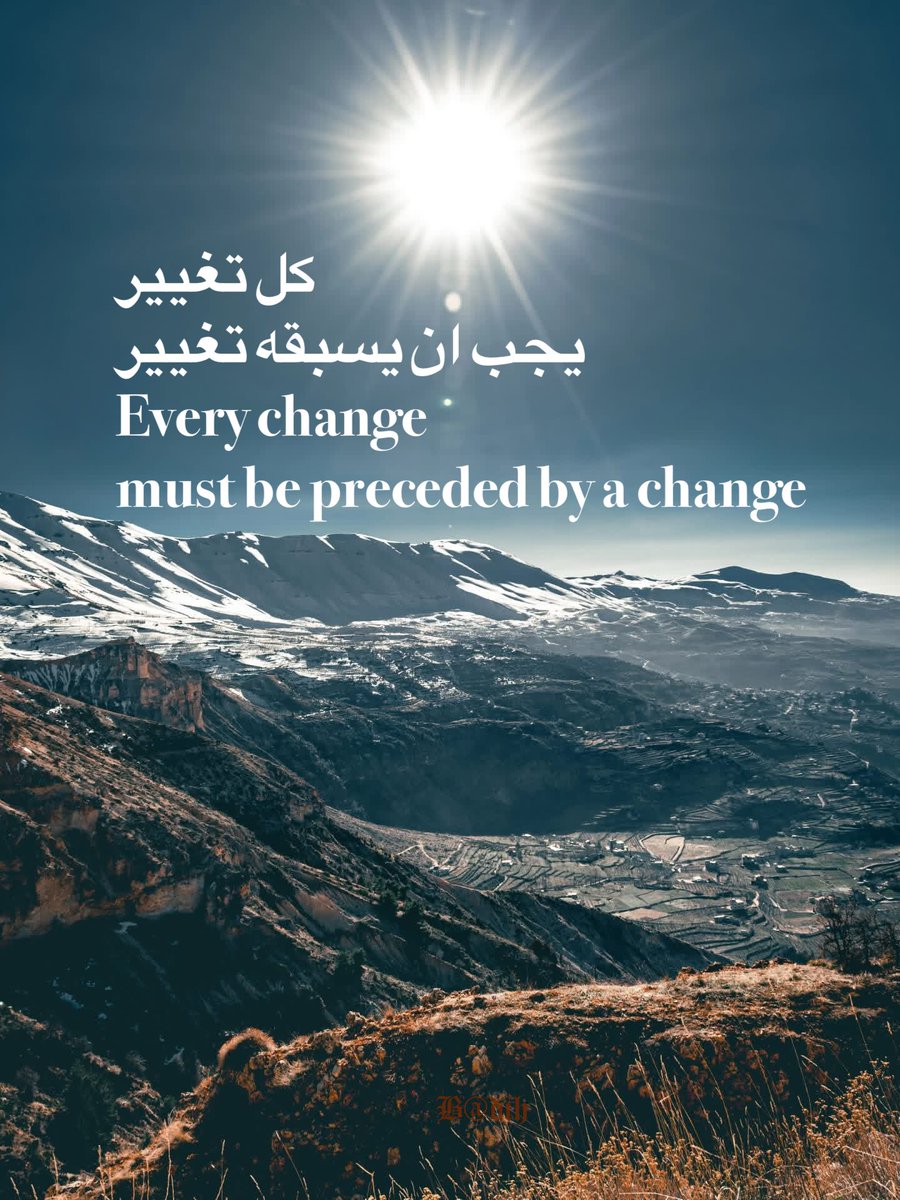 كل تغيير 
يجب ان يسبقه تغيير 
Every change 
must be preceded by a change