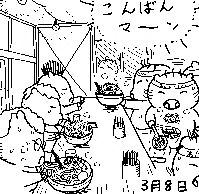ブタさんラーメン、おなかを空かせた常連たちのおかげで開店一番は忙しいようです。(あとはのんびり 