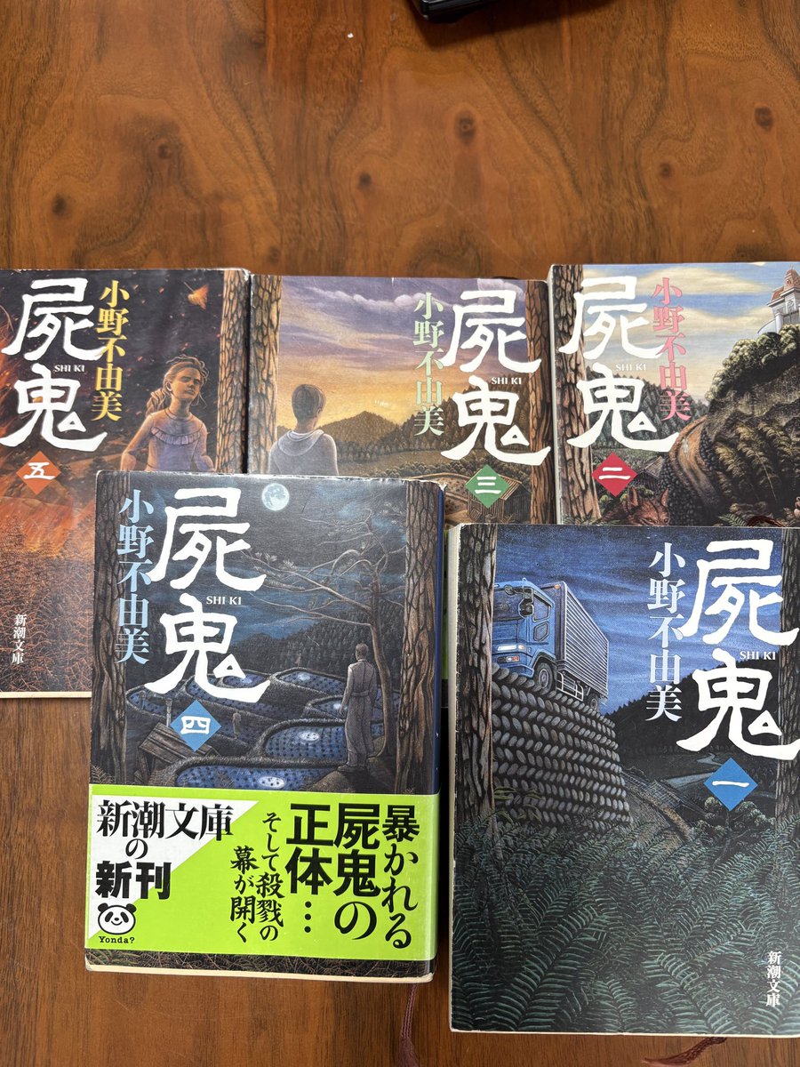 mayuminokumami's tweet photo. 何年かに一度読み返したくなる「屍鬼」全５巻読了
怖いから勢いよく読み進んでしまう
最後は���う少し掘り下げたところが読みたかったけど、でも今回も面白かった
#人生で３回目
#屍鬼
#読了 https://t.co/tbsyIiM49d