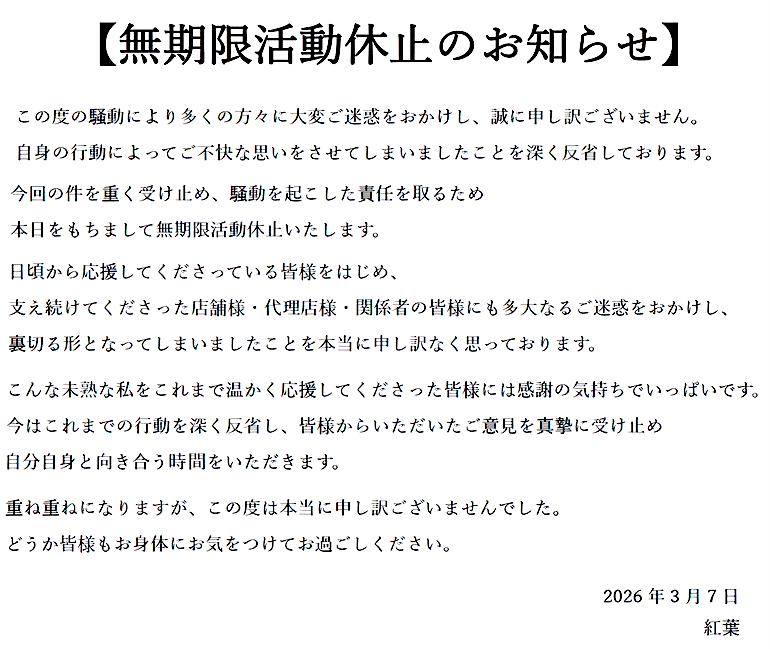 藍染ガレソの悲報（兼業投資家 tweet media