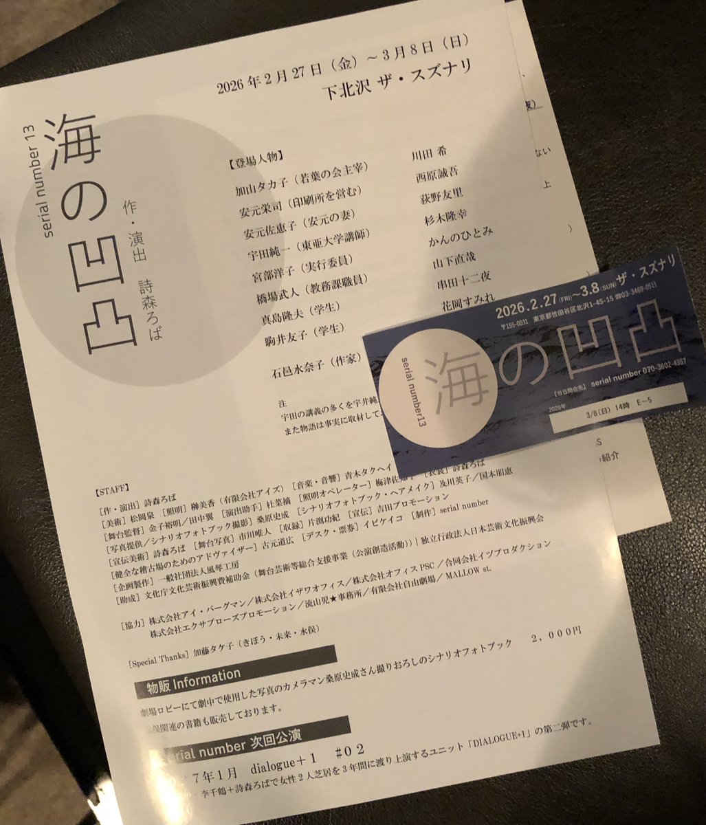 manet_a_p_oka's tweet photo. 本日はこちら。
…の前にこちらで腹拵え。

もう3月だっていうのに今年の1本目らしい。
#serialnumber #海の凹凸
#スズナリ
#しんぱち https://t.co/U5azuHbYeg