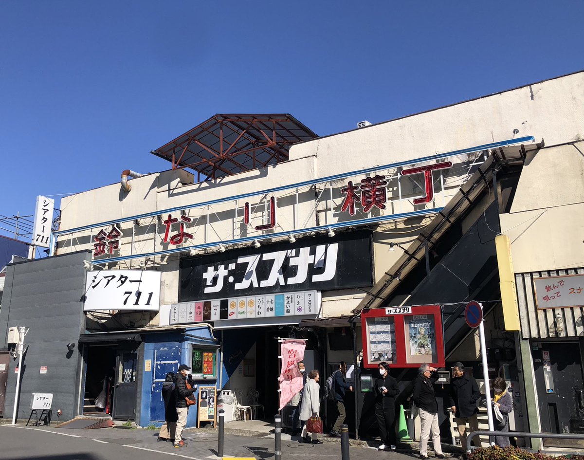 manet_a_p_oka's tweet photo. 本日はこちら。
…の前にこちらで腹拵え。

もう3月だっていうのに今年の1本目らしい。
#serialnumber #海の凹凸
#スズナリ
#しんぱち https://t.co/U5azuHbYeg