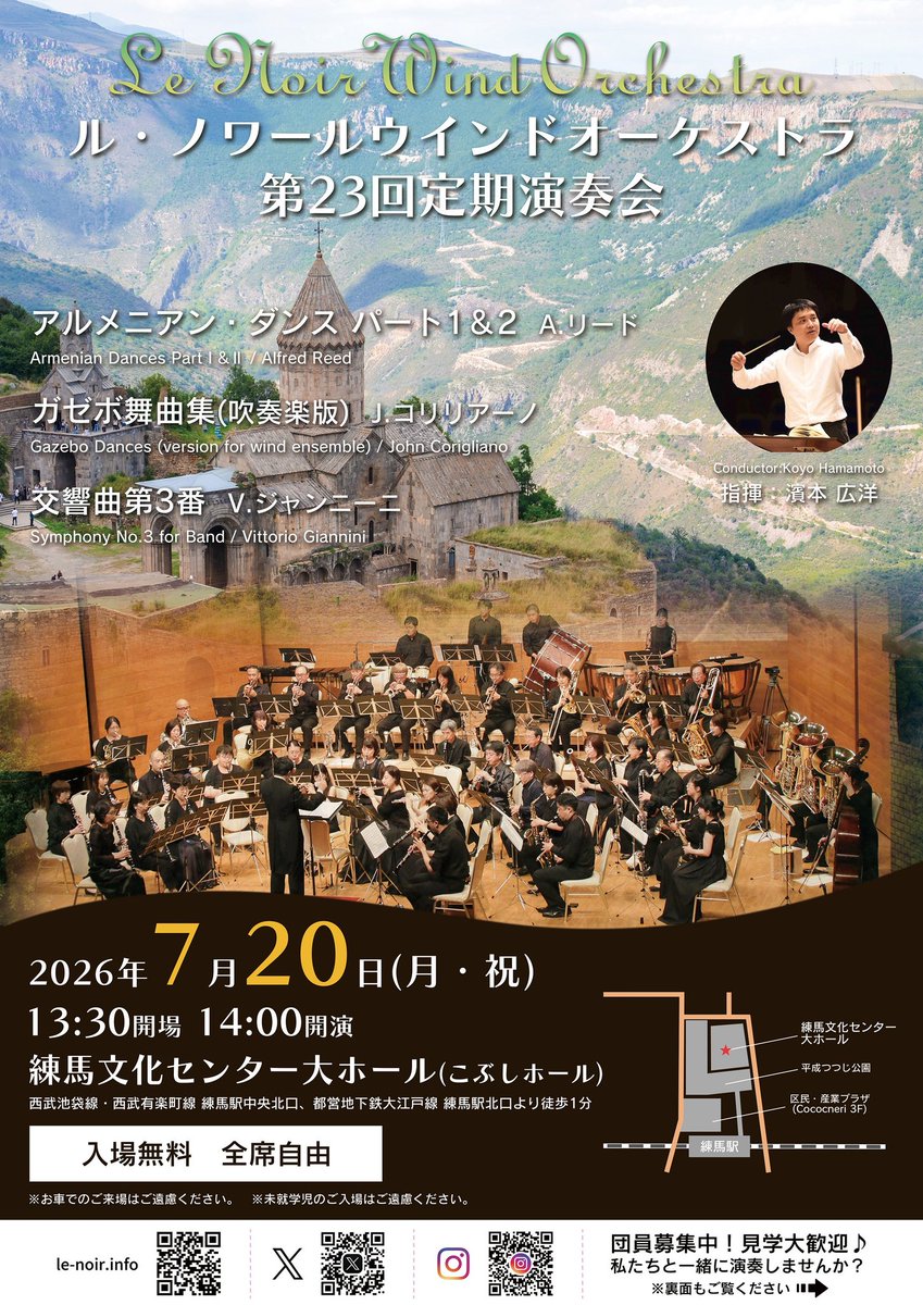 lenoir_orch's tweet photo. 【ご案内】
今年は『ジャンニーニとその弟子たちの作品』を集めました！

アルフレッドリードの師匠、ジャンニーニの交響曲第３番をメインに、アルメニアンダンスも1と2まとめてやっちゃいます！

ル・ノワールウインドオーケストラ第23回定期演奏会 https://t.co/q8LN28UAUq https://t.co/qjQRJPHvSV