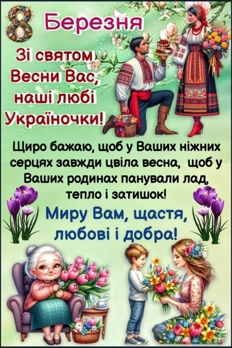 anelipa's tweet photo. Зі святом наші жіночки і дівчата! 💐 Здоров'я, наснаги, любові, усіх благ 🙏 https://t.co/qsUdXq5XR1