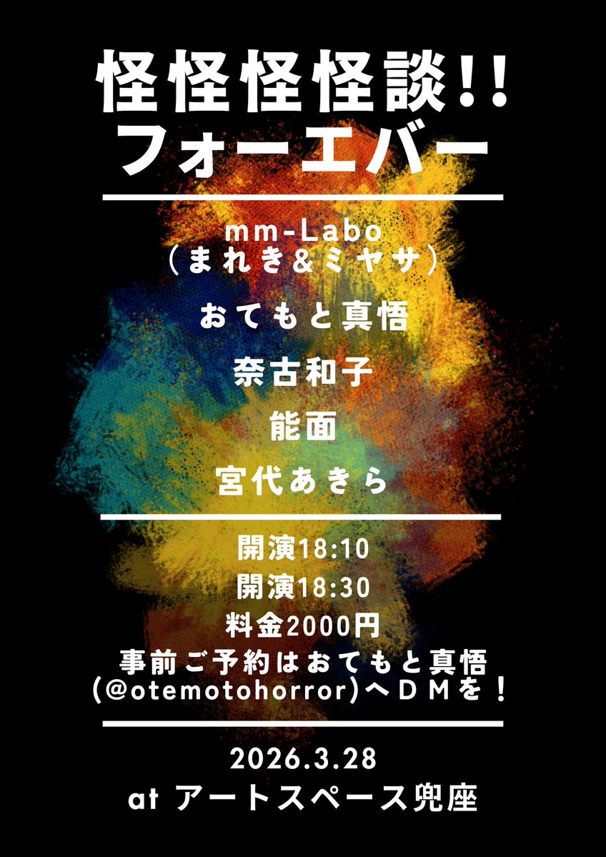 おてもと真悟@テラサマ tweet media